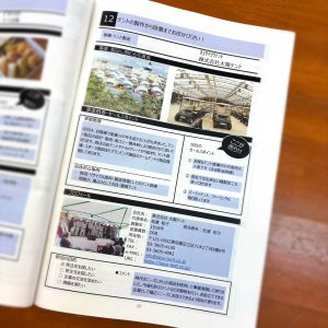 第22回足立区ABサロンの弊社紹介ページ