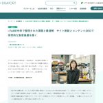 デジポート企業事例